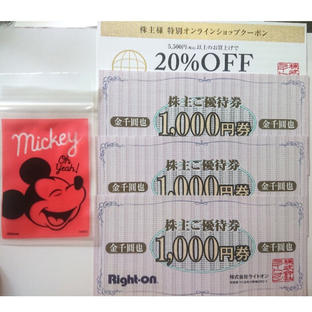 Right-on(ライトオン)のライトオン株主優待券 3000円分+オンラインクーポン+ミッキーチャック付整理袋 エンタメ/ホビーのアニメグッズ(その他)の商品写真