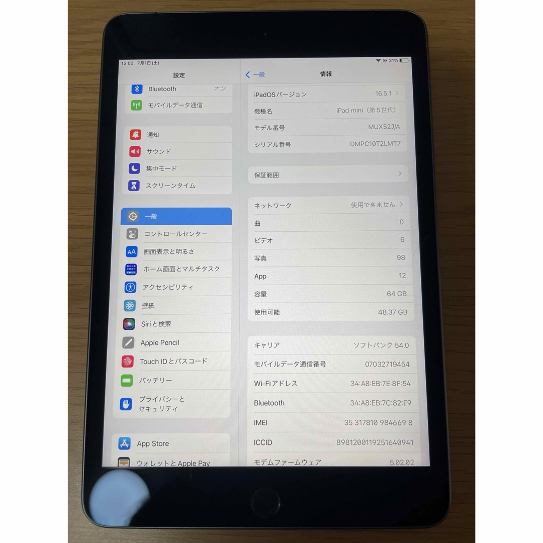 最終値下げ iPad mini 5 wifi＋Cellular 64GB