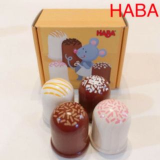 HABA マシュマロ　木のおままごと　木のおもちゃ(その他)