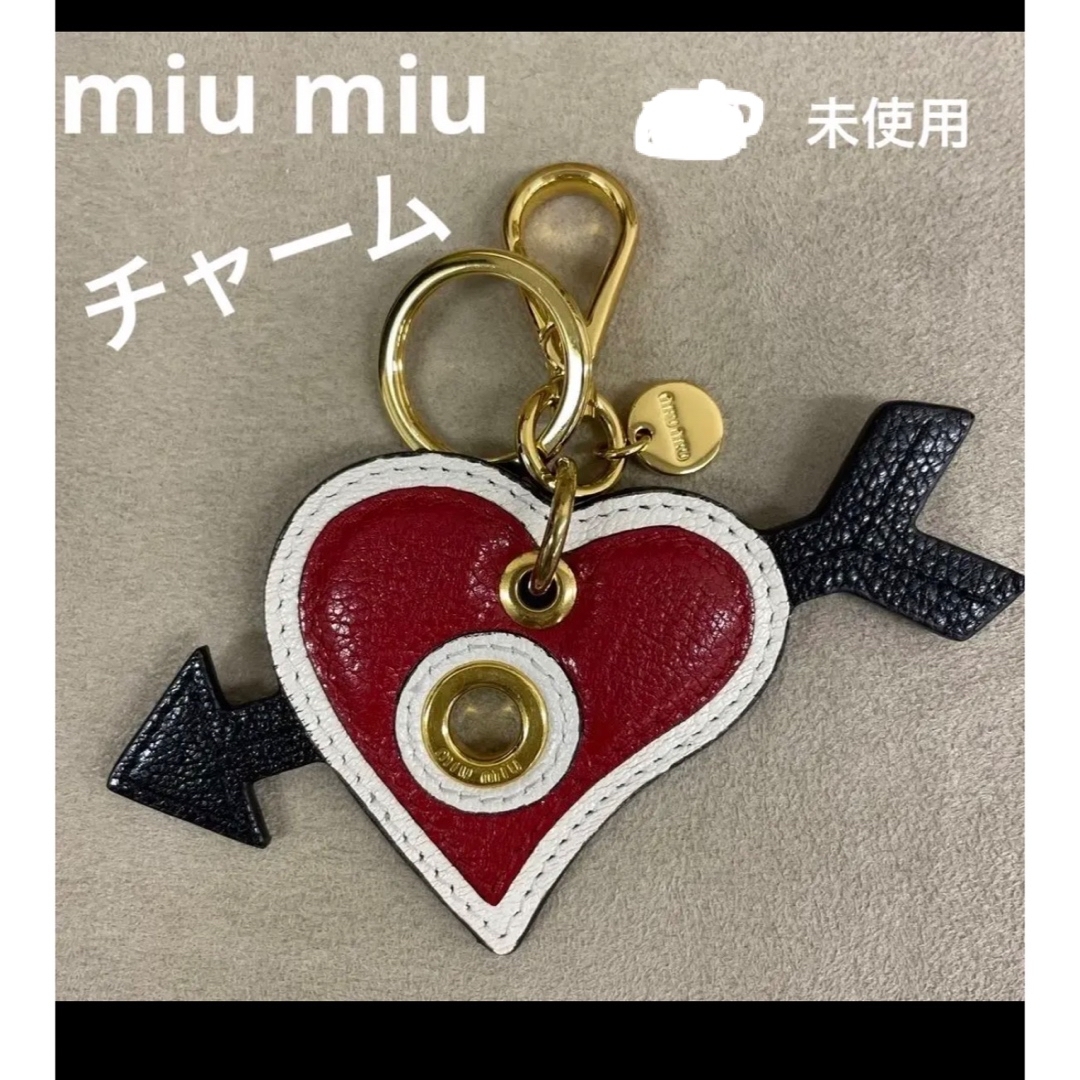 miumiu ハート チャーム キーホルダー 赤