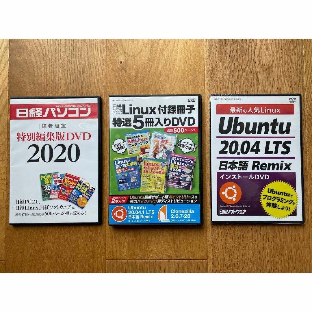 日経パソコン 他 雑誌 付録DVD 3種類 エンタメ/ホビーの本(コンピュータ/IT)の商品写真