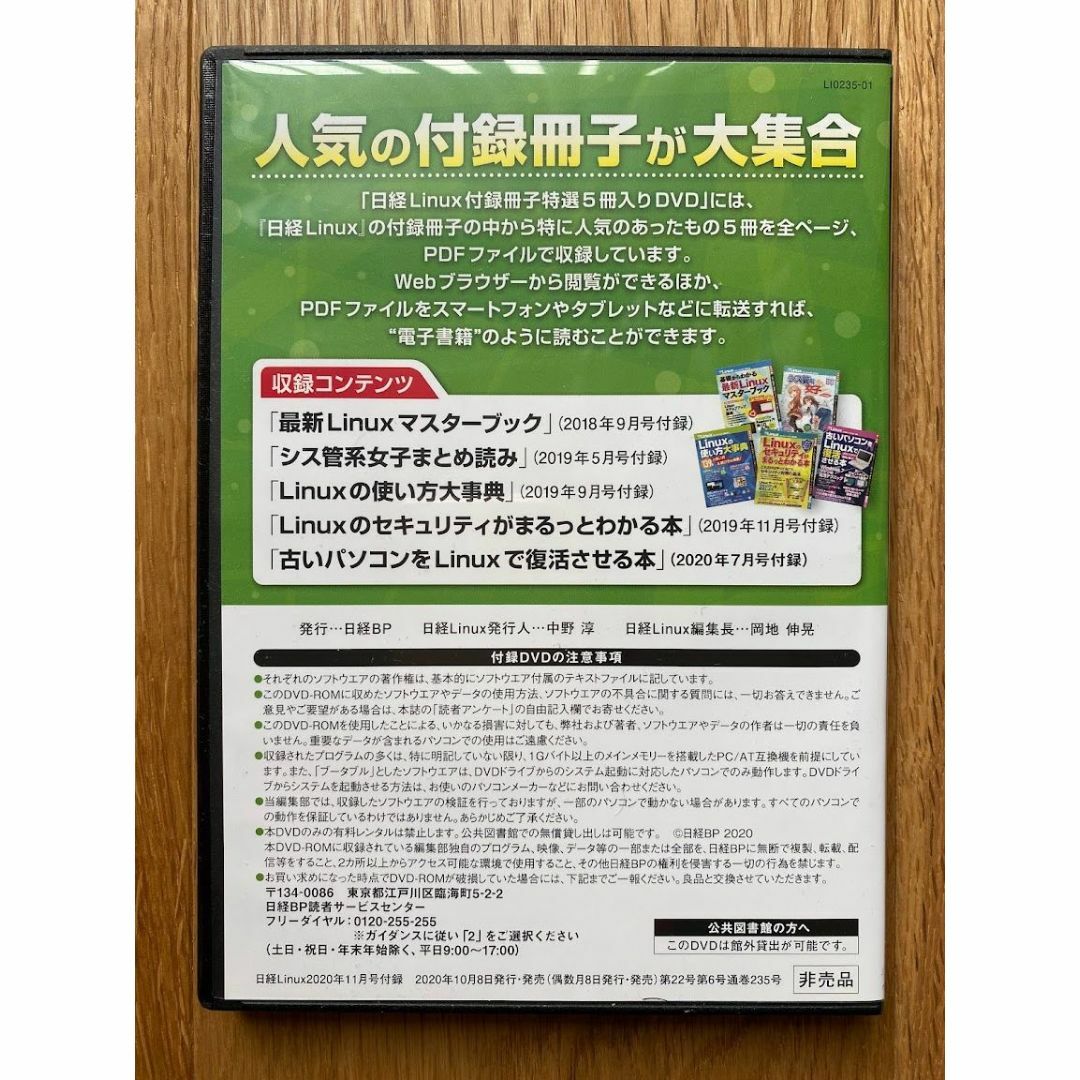 日経パソコン 他 雑誌 付録DVD 3種類 エンタメ/ホビーの本(コンピュータ/IT)の商品写真