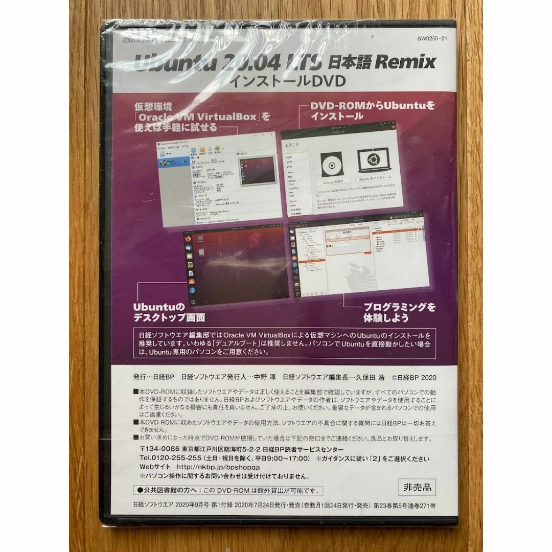 日経パソコン 他 雑誌 付録DVD 3種類 エンタメ/ホビーの本(コンピュータ/IT)の商品写真