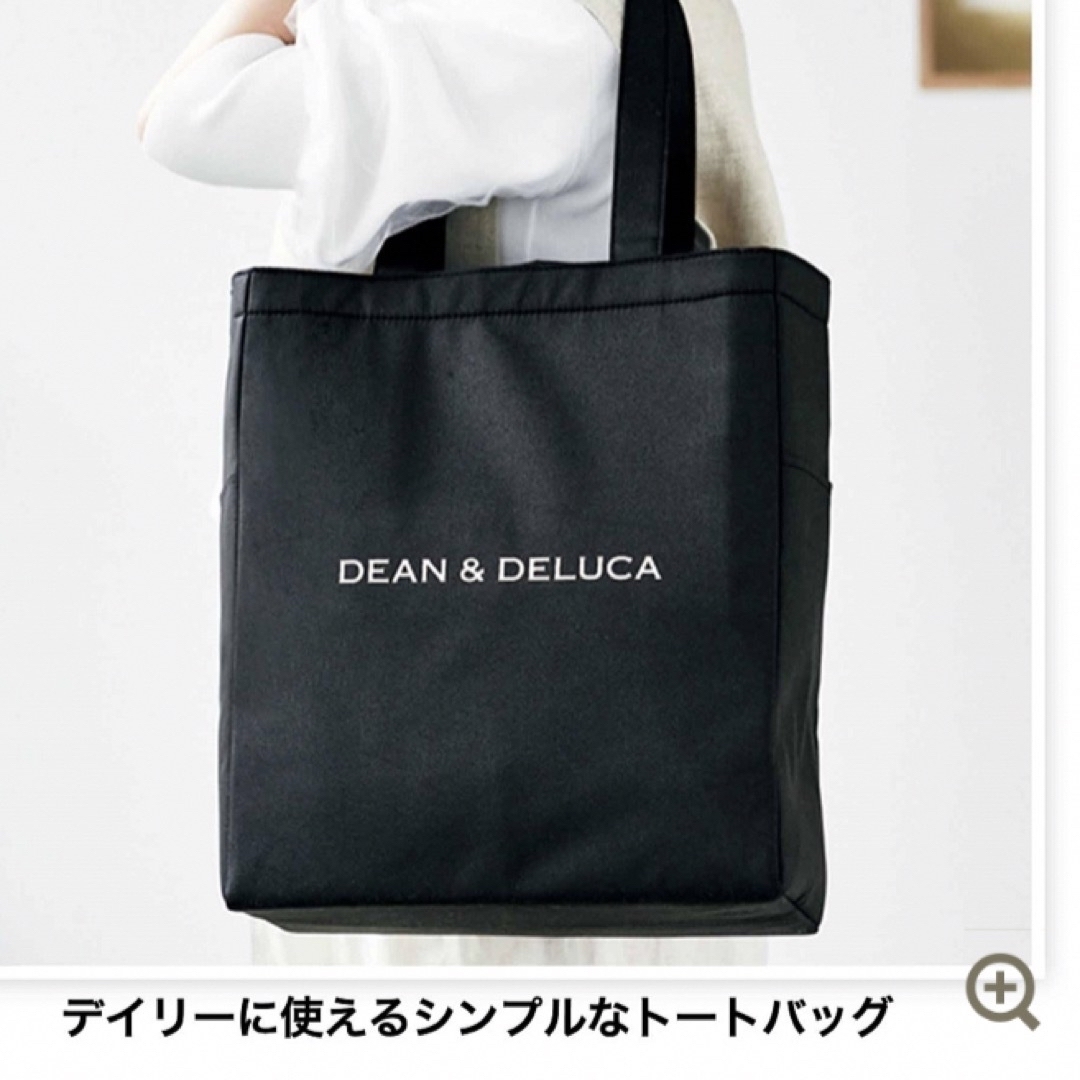 DEAN & DELUCA(ディーンアンドデルーカ)のＧＬＯＷ　グロー　8月号　デイリーBIGトート　DEAN & DELUCA エンタメ/ホビーの雑誌(ファッション)の商品写真