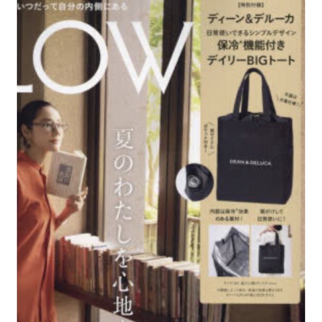 DEAN & DELUCA(ディーンアンドデルーカ)のＧＬＯＷ　グロー　8月号　デイリーBIGトート　DEAN & DELUCA エンタメ/ホビーの雑誌(ファッション)の商品写真