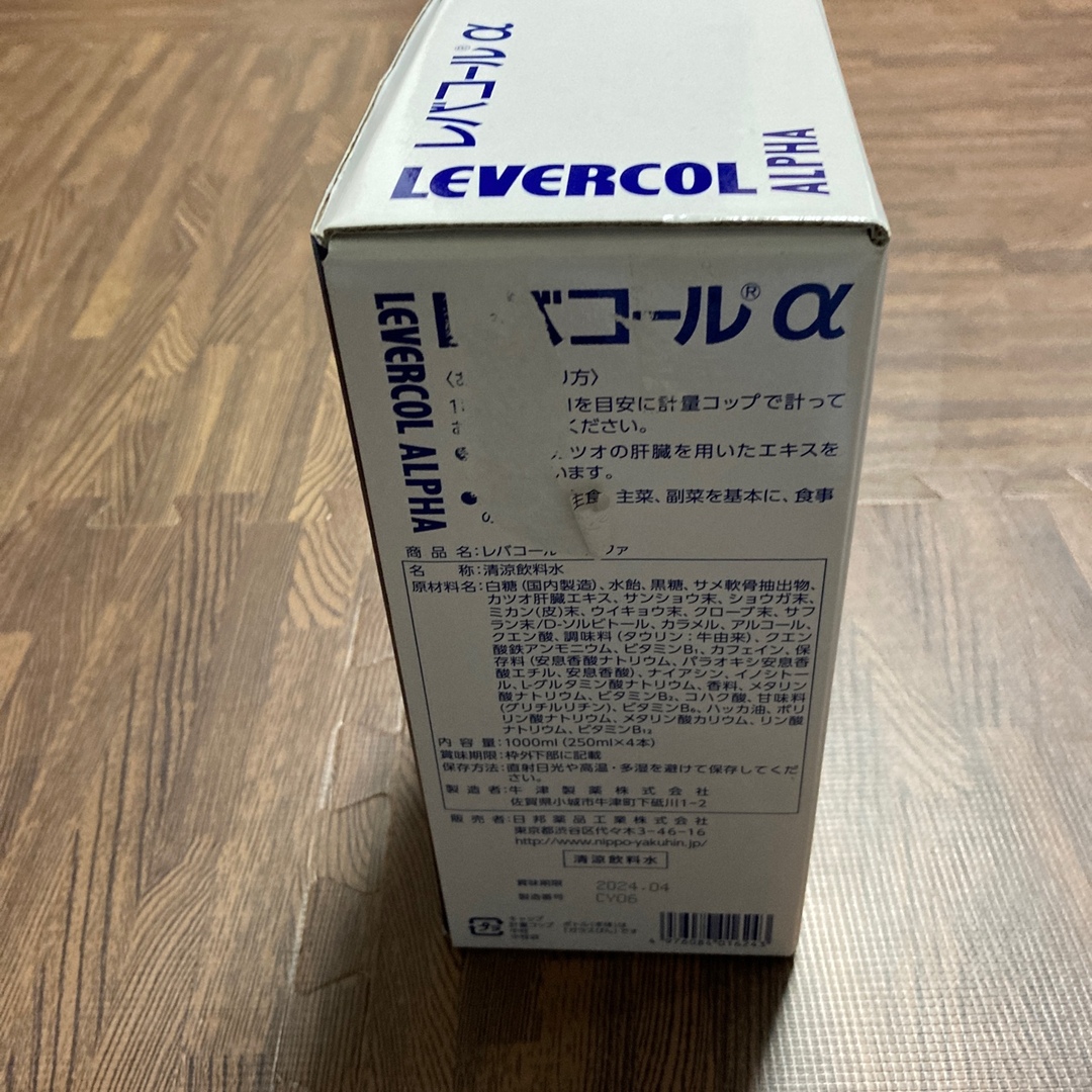 エチル レバコールアルファ(250ml×2本入り)2箱 7YySs-m89858690818