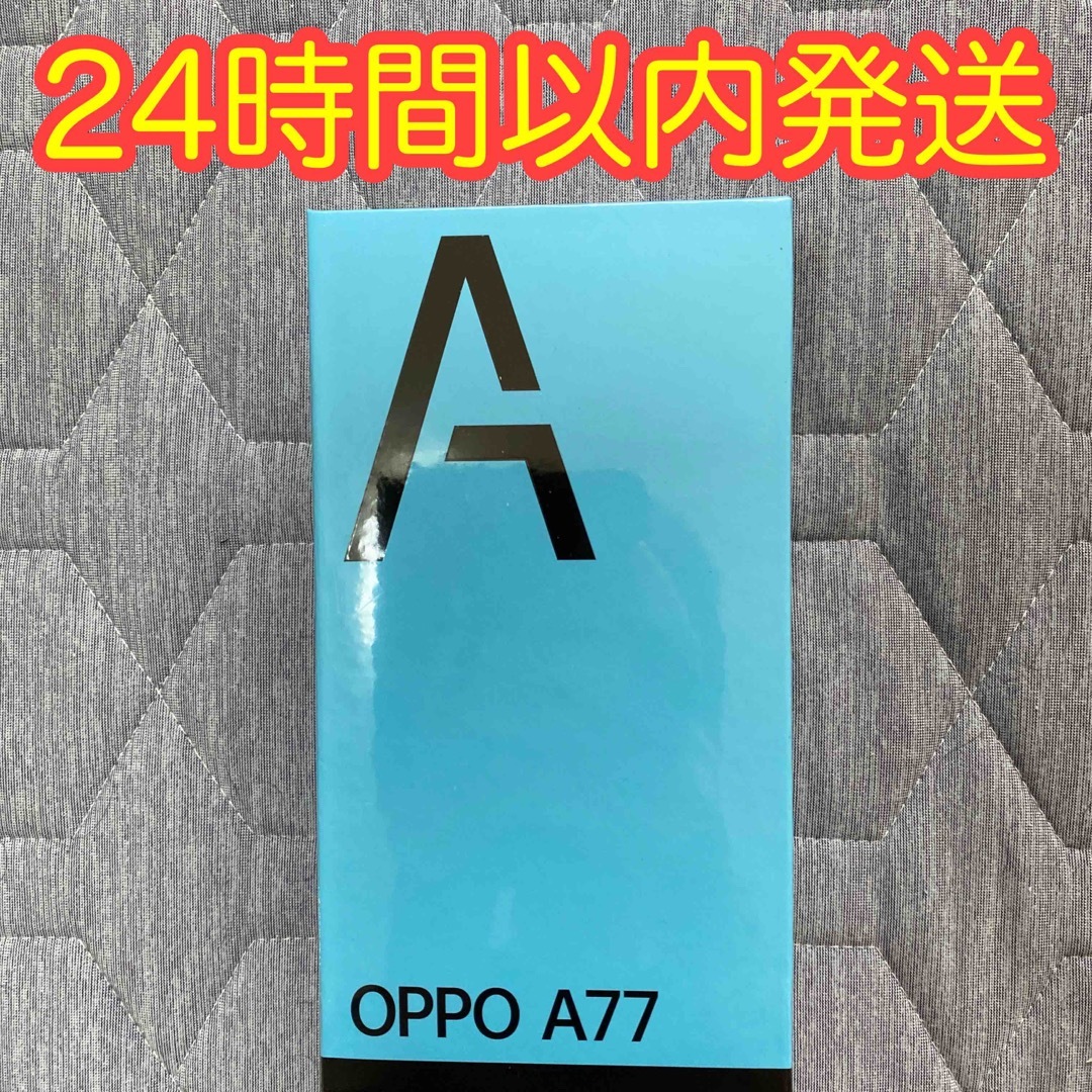 オープニング大セール OPPO A77 128GB ブルー【新品未開封