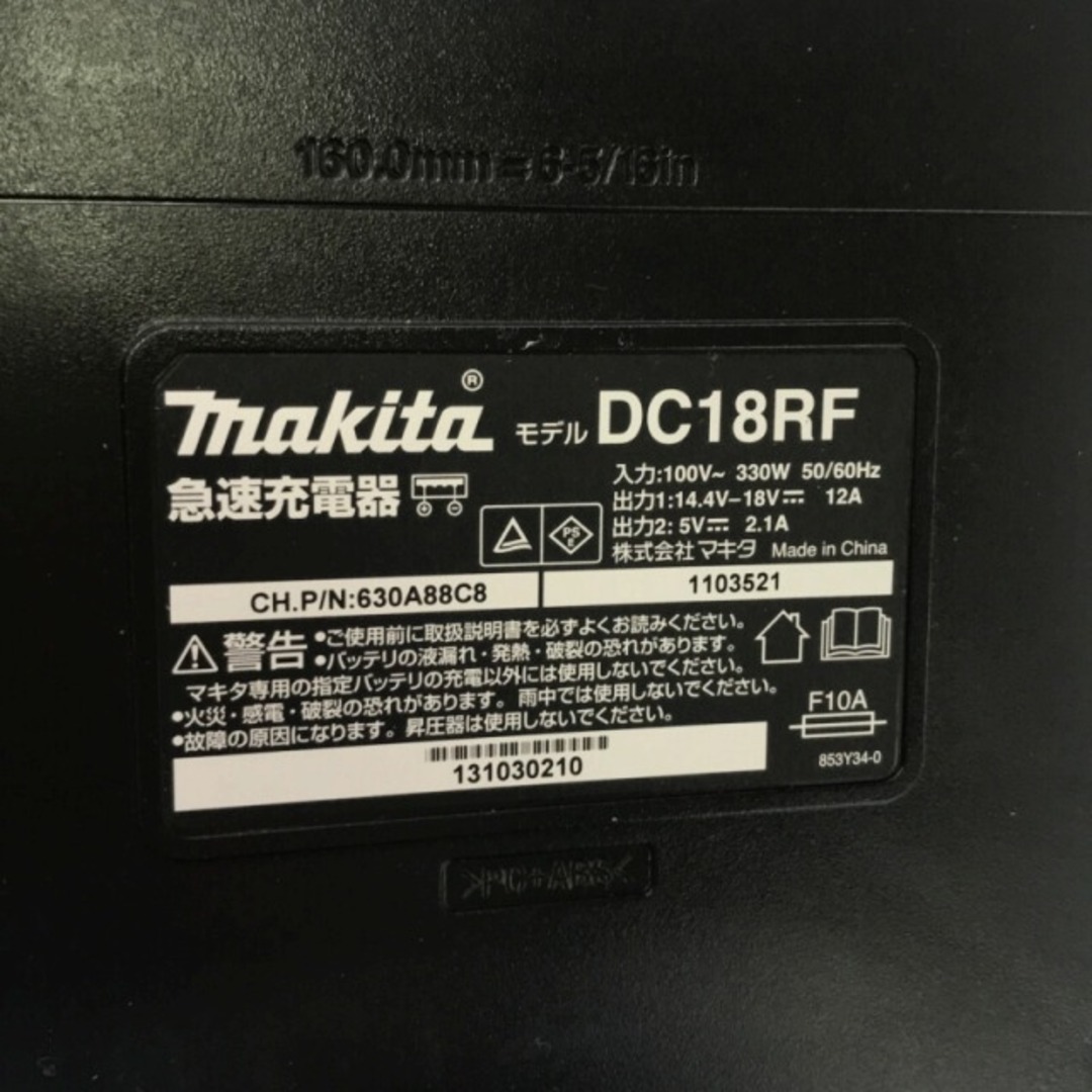 マキタ　充電器　DC18RF   未使用品