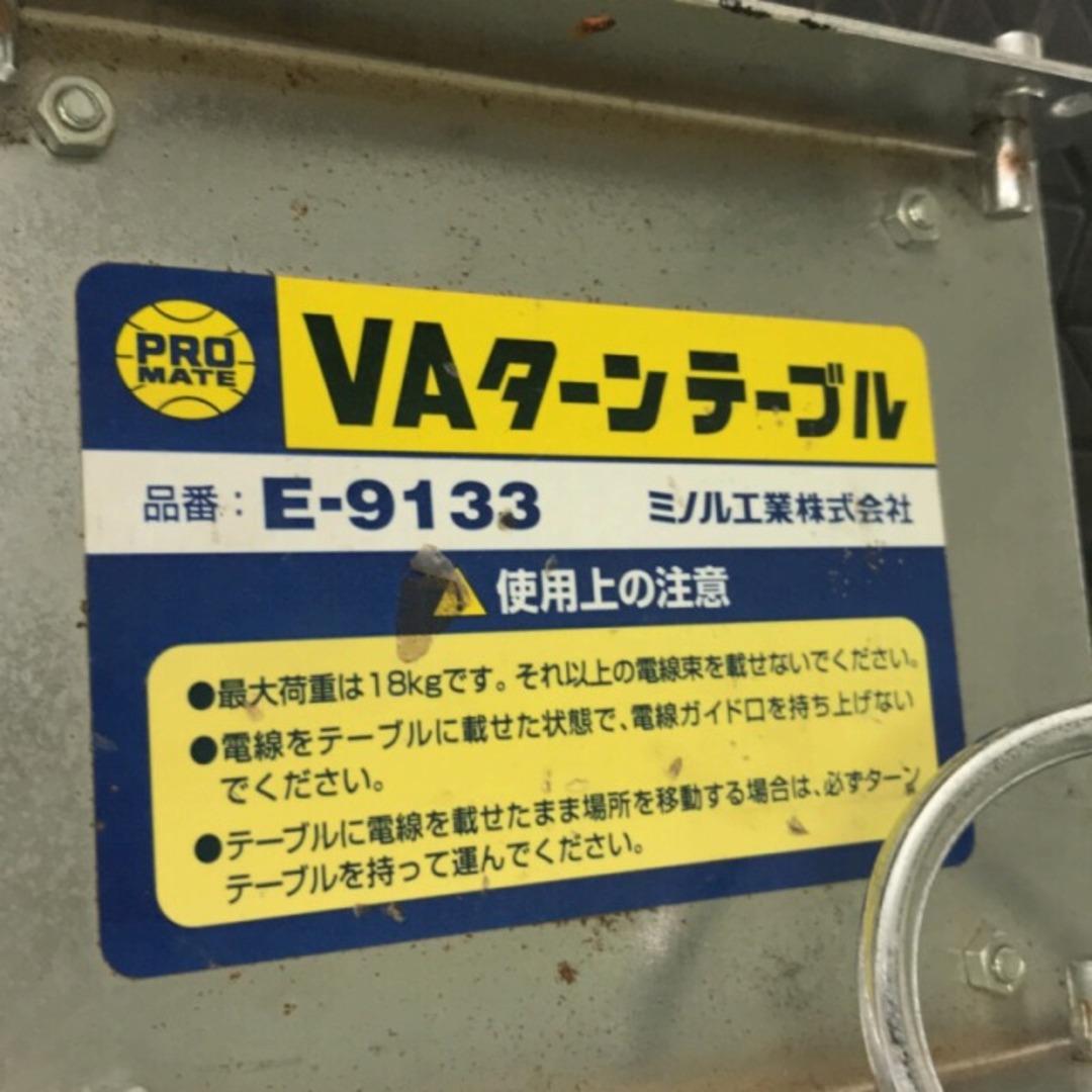 MARVEL - ☆中古品 2台セット☆マーベル ミノル工業 VAターン MARVEL - ☆中古品 2台セット☆マーベル ミノル工業 VAターン