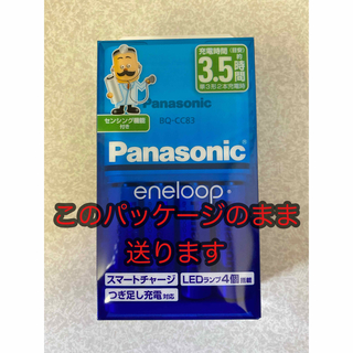 パナソニック(Panasonic)のパナソニック 単3形 エネループ 4本付充電器セット K-KJ83MCC40(その他)