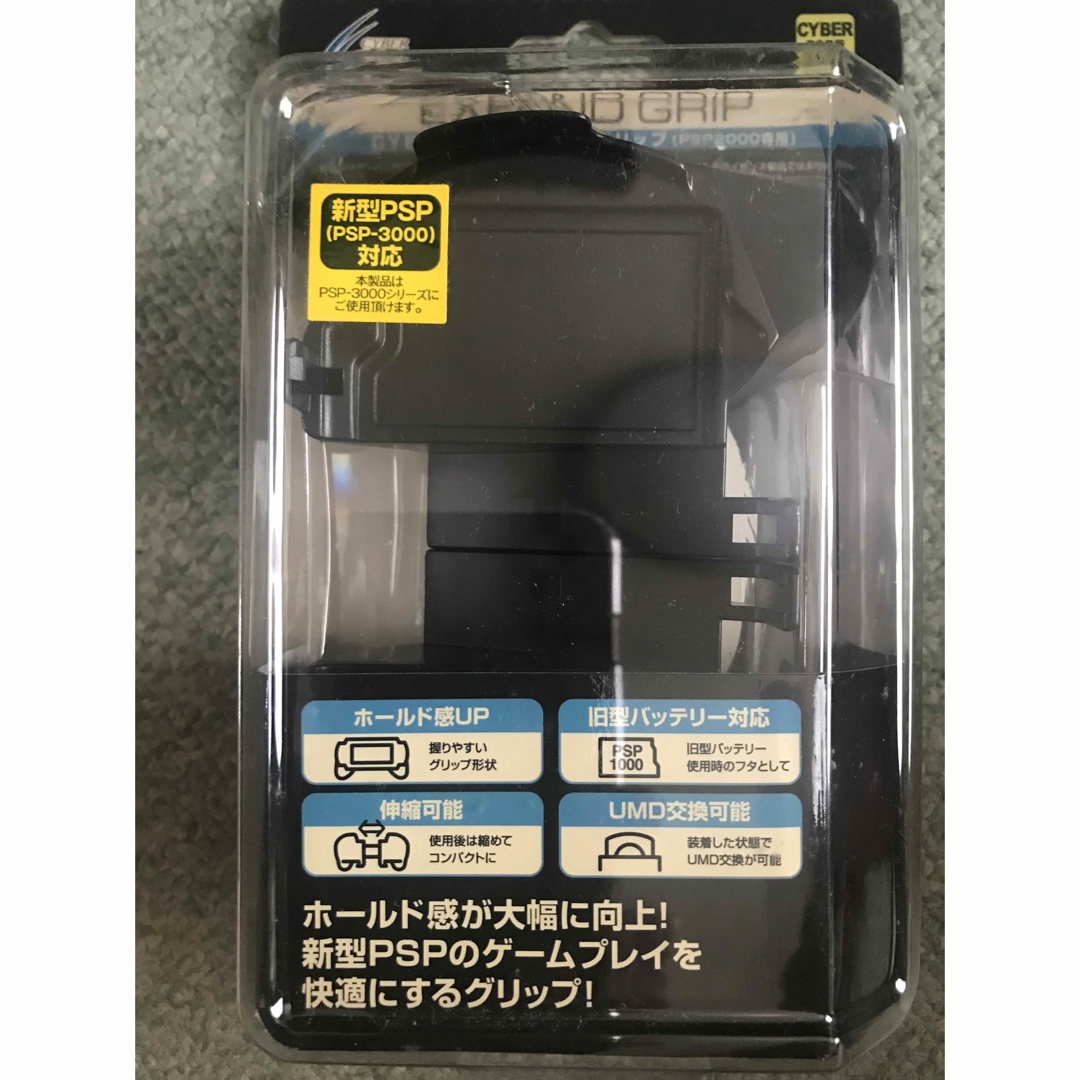 PlayStation Portable(プレイステーションポータブル)の【PSP2000・3000用】エキスパンドグリップ エンタメ/ホビーのゲームソフト/ゲーム機本体(その他)の商品写真