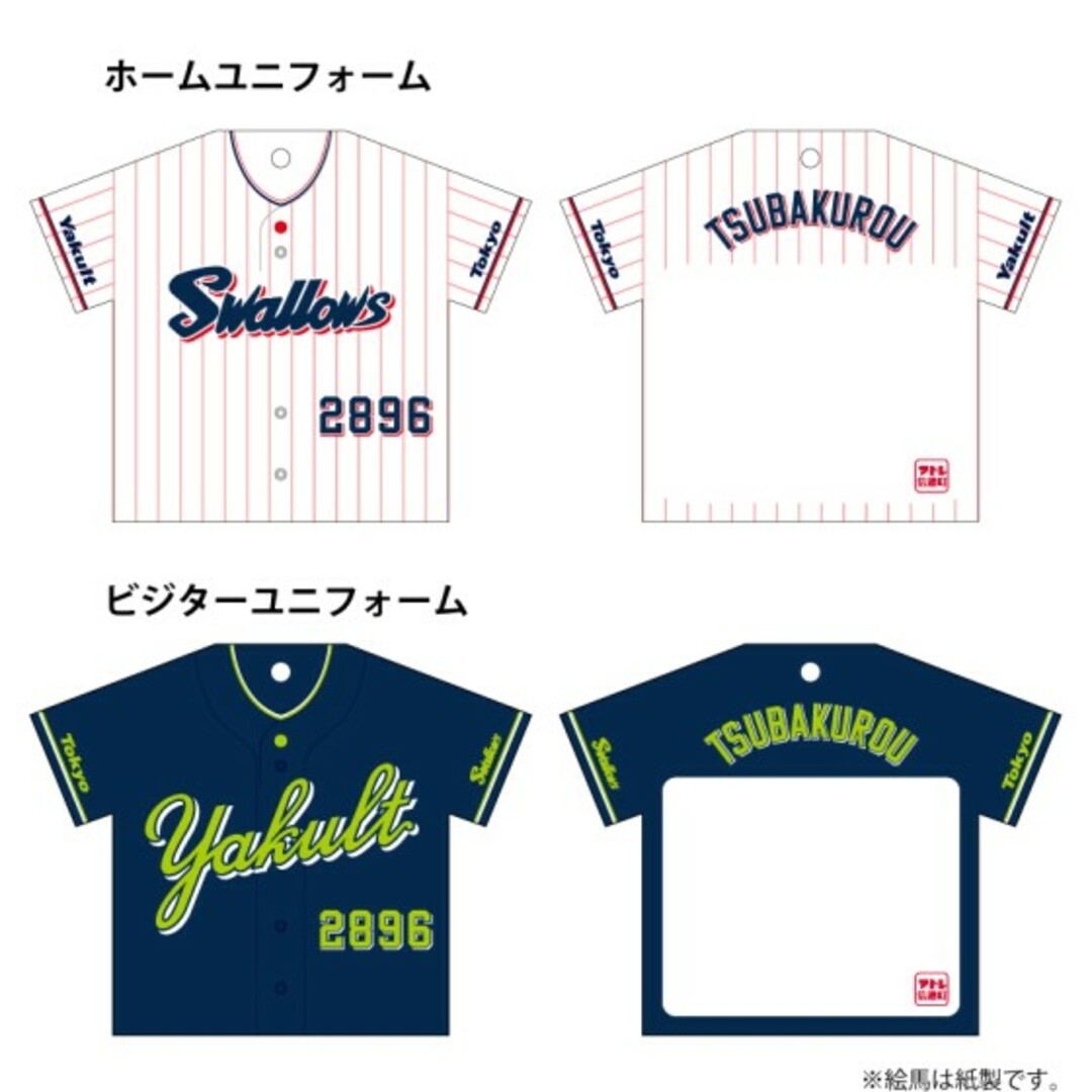 東京ヤクルトスワローズ - 東京ヤクルトスワローズ 2896つば九郎 東京ヤクルトスワローズ - 東京ヤクルトスワローズ 2896つば九郎