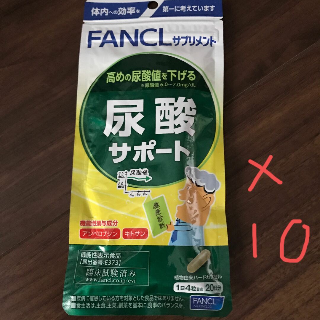 FANCL - ファンケル尿酸サポート❌10の通販 by なむ shop｜ファンケル ...