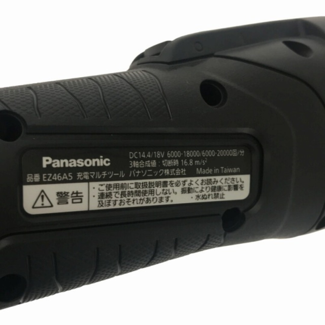 ☆未使用品☆Panasonic パナソニック 充電マルチツール 本体のみ EZ46A5X-B(黒) 切断 電動工具 73765