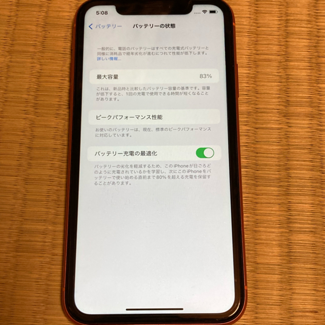 iPhone XR ・64GB・コーラル・simフリー