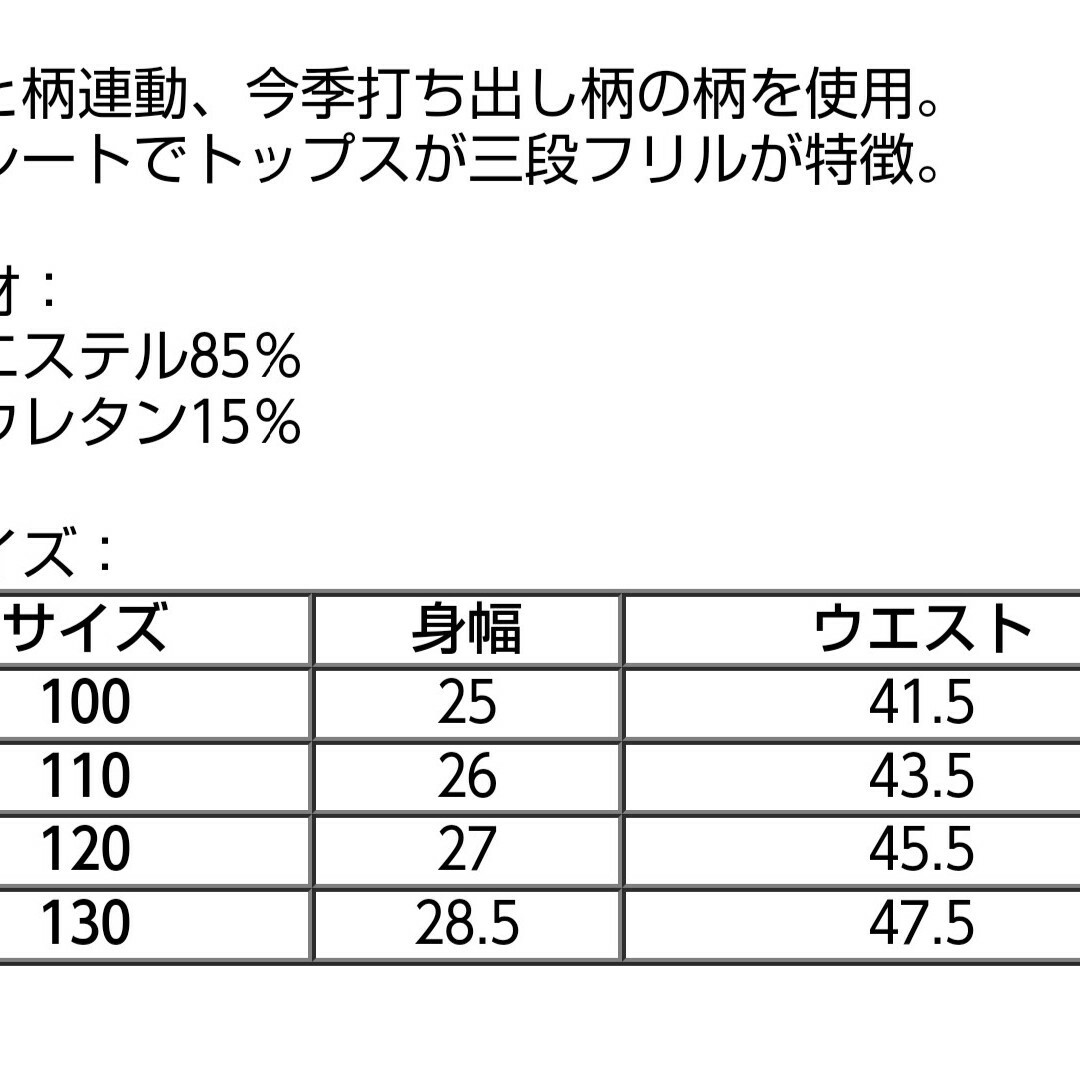 OCEAN PACIFIC(オーシャンパシフィック)の新品未使用　オーシャンパシフィック　女の子　水着　100 キッズ/ベビー/マタニティのキッズ服女の子用(90cm~)(水着)の商品写真