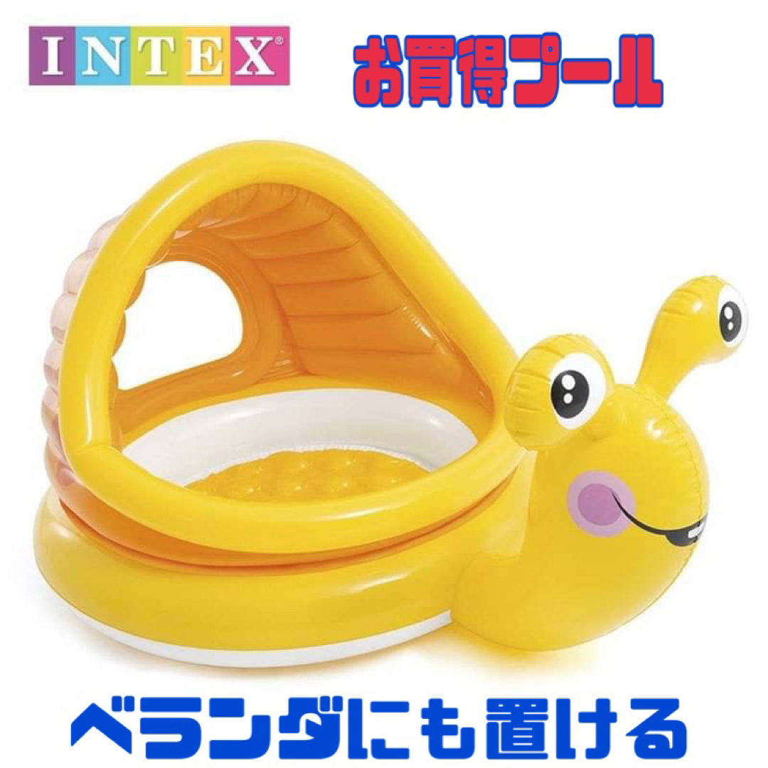 57124 INTEX レイジースネイルベビープール キッズ/ベビー/マタニティのおもちゃ(その他)の商品写真