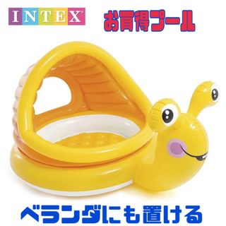 57124 INTEX レイジースネイルベビープール(その他)