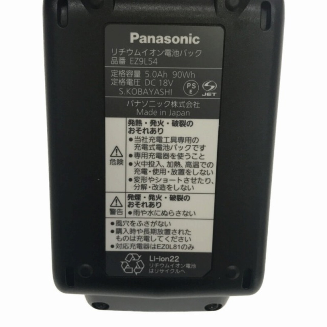 ☆未使用品☆Panasonic パナソニック 充電ドリルドライバー EZ1DD2J18D-B バッテリ2個(18V5.0Ah) 充電器※ケースに傷あり 73829