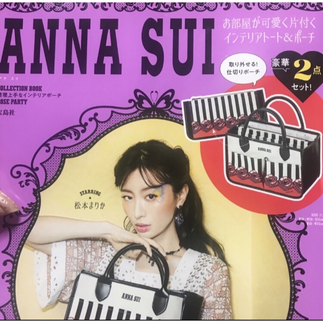 ANNA SUI(アナスイ)のアナスイ💜インテリアトートバッグ&ポーチ💜ローズパーティーストライプ柄💜 レディースのバッグ(トートバッグ)の商品写真