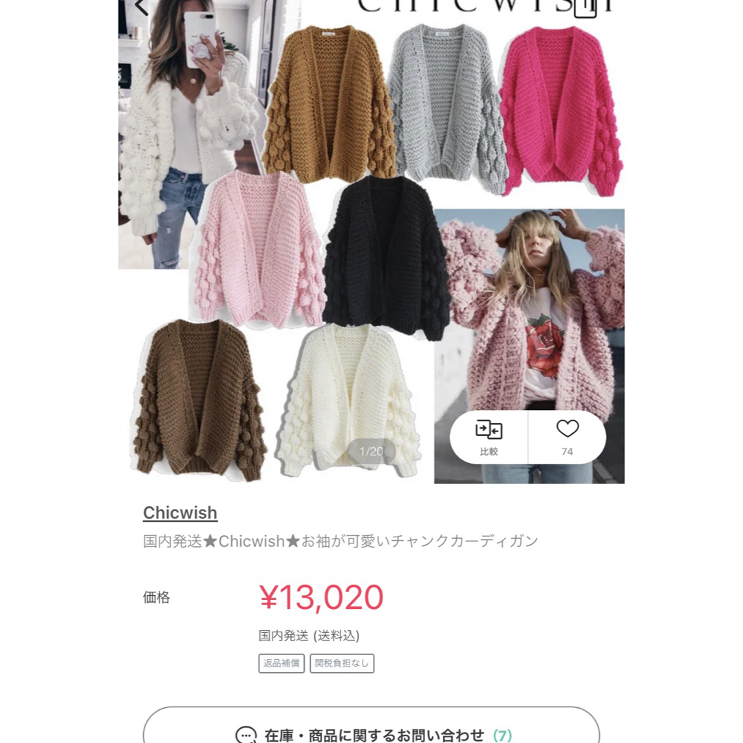 Chicwish(シックウィッシュ)のCHICWISH カーディガン　 レディースのトップス(カーディガン)の商品写真