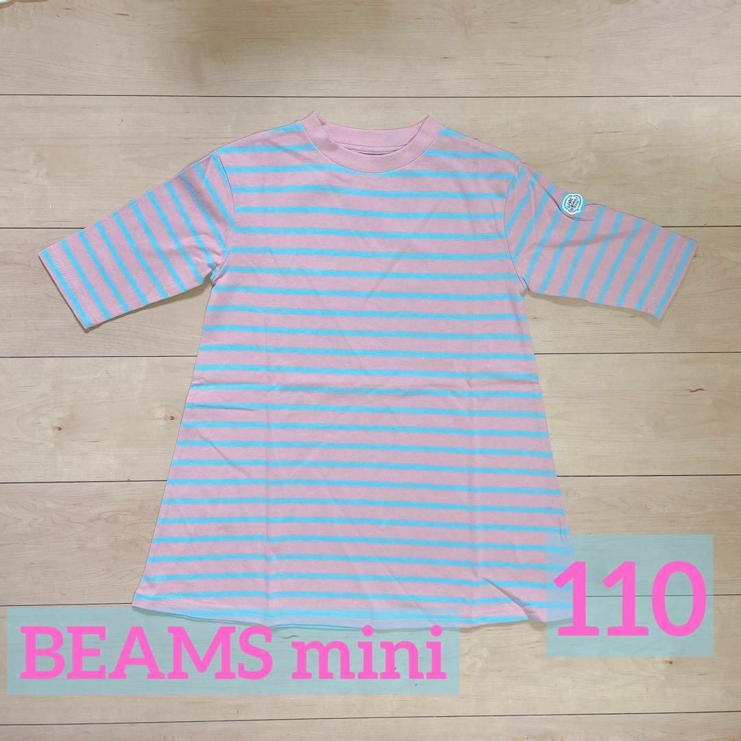 BEAMS mini  Tシャツ ボーダー キッズ