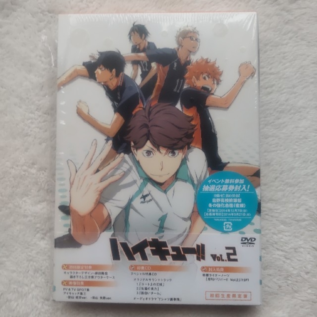 □「ハイキュー！！　vol．2　DVD」