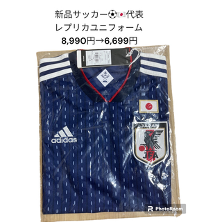 【新品未使用】サッカー日本代表レプリカユニフォーム(記念品/関連グッズ)