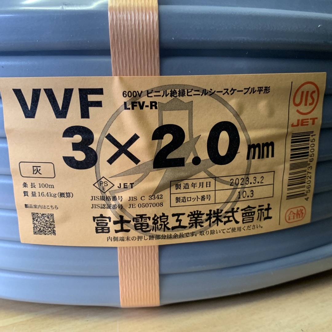 VVF 3×2.0 100m-