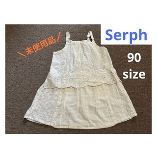 セラフ(Seraph)の＼未使用品／  Serph  2wayワンピース レース　刺繍　セラフ(ワンピース)