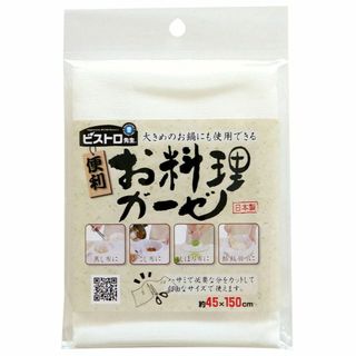 サンベルム (sanbelm) 調理用品 蛍光増白剤不使用 無蛍光晒 綿100%(調理道具/製菓道具)