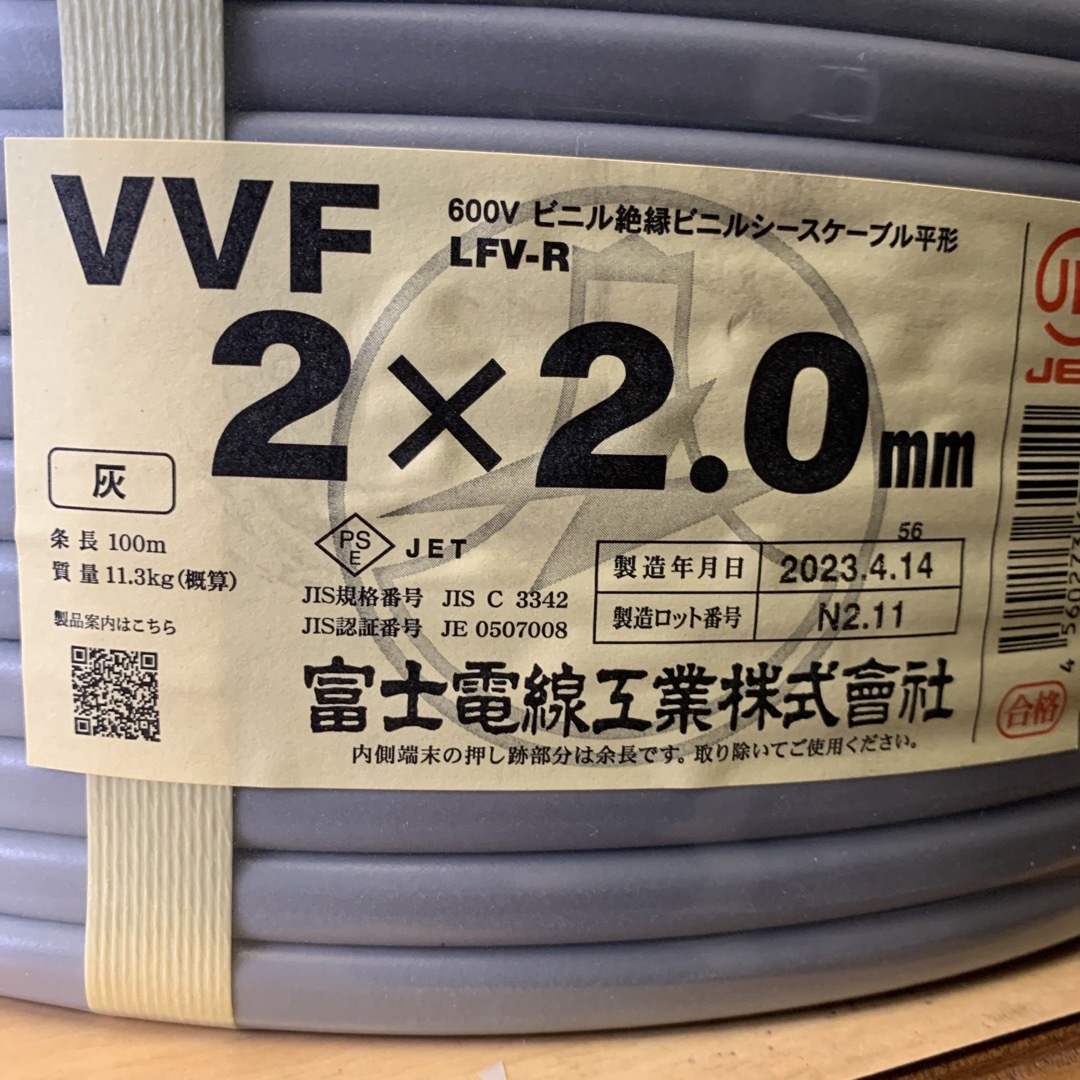 VVF 2×2.0 100m