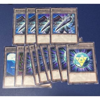 ユウギオウ(遊戯王)の遊戯王　カウンター13枚まとめ　楔カウンター　魔力カウンター　捕食カウンター　(カード)