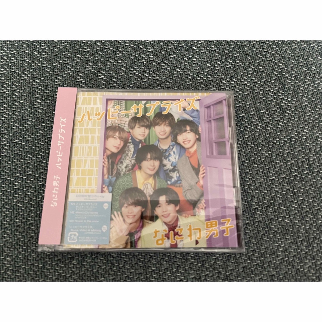 なにわ男子 ハッピーサプライズ 3形態 エンタメ/ホビーのCD(ポップス/ロック(邦楽))の商品写真