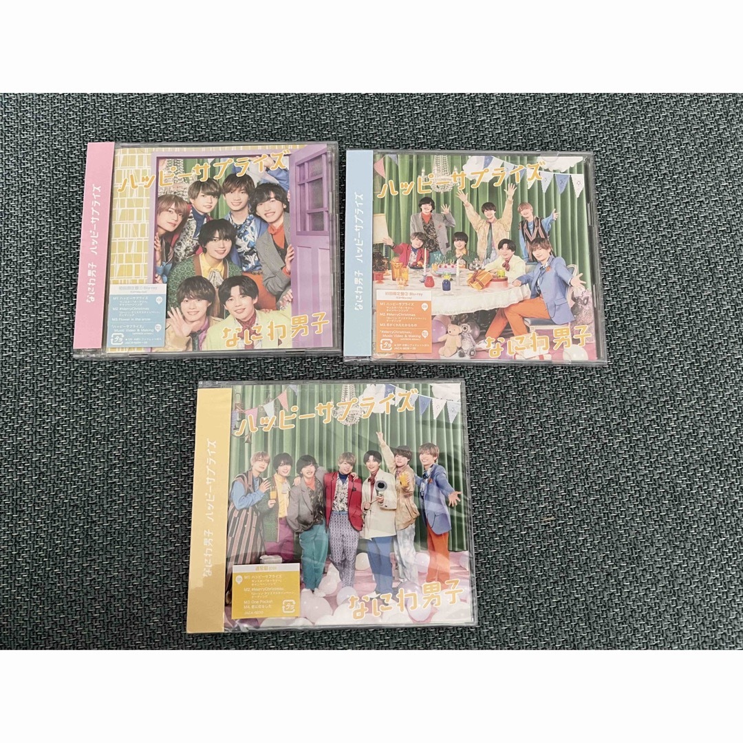 なにわ男子 ハッピーサプライズ 3形態 エンタメ/ホビーのCD(ポップス/ロック(邦楽))の商品写真