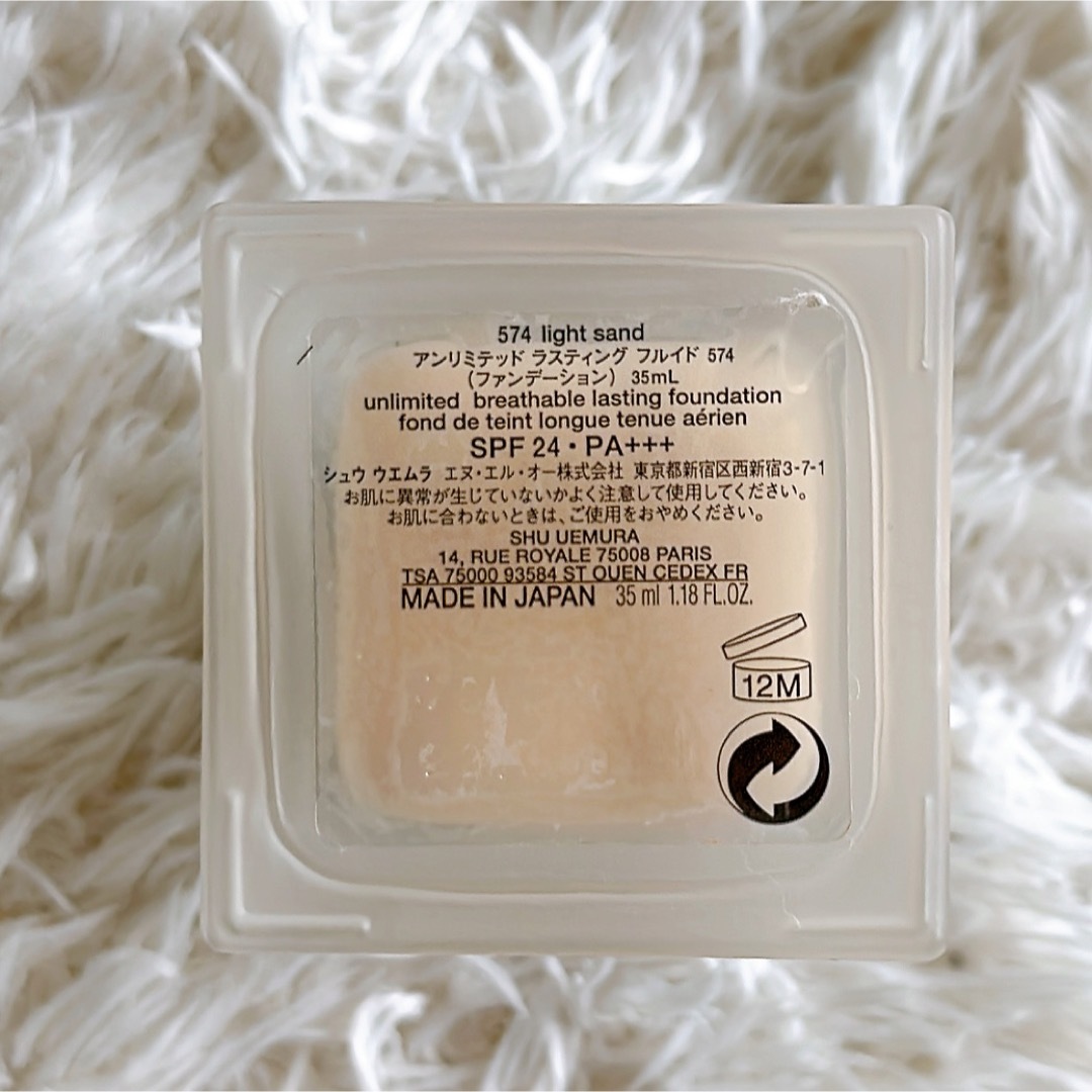 shu uemura - シュウウエムラ アンリミテッドラスティングフルイド 574