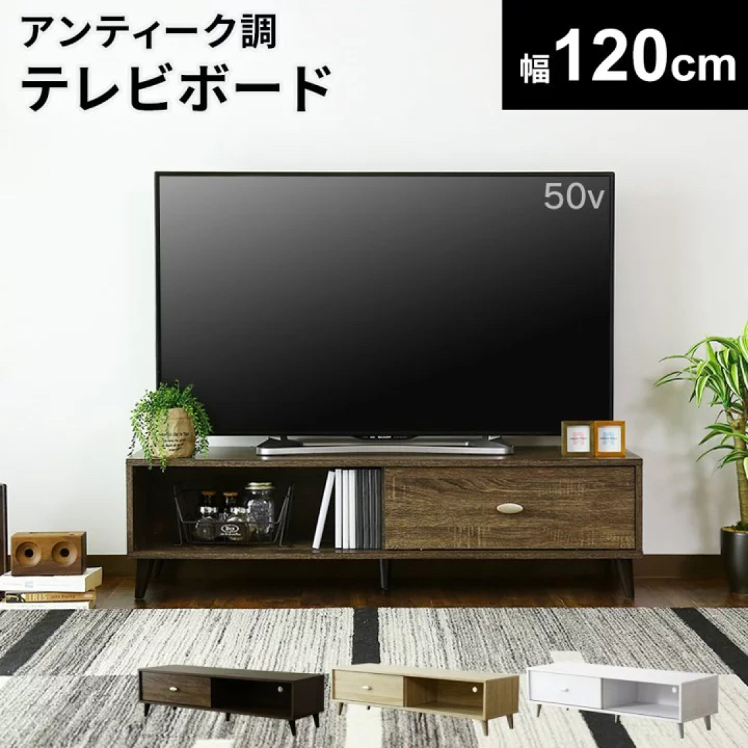 テレビ台