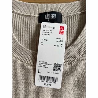 ユニクロ(UNIQLO)の新品　UNIQLO ベスト(ベスト)