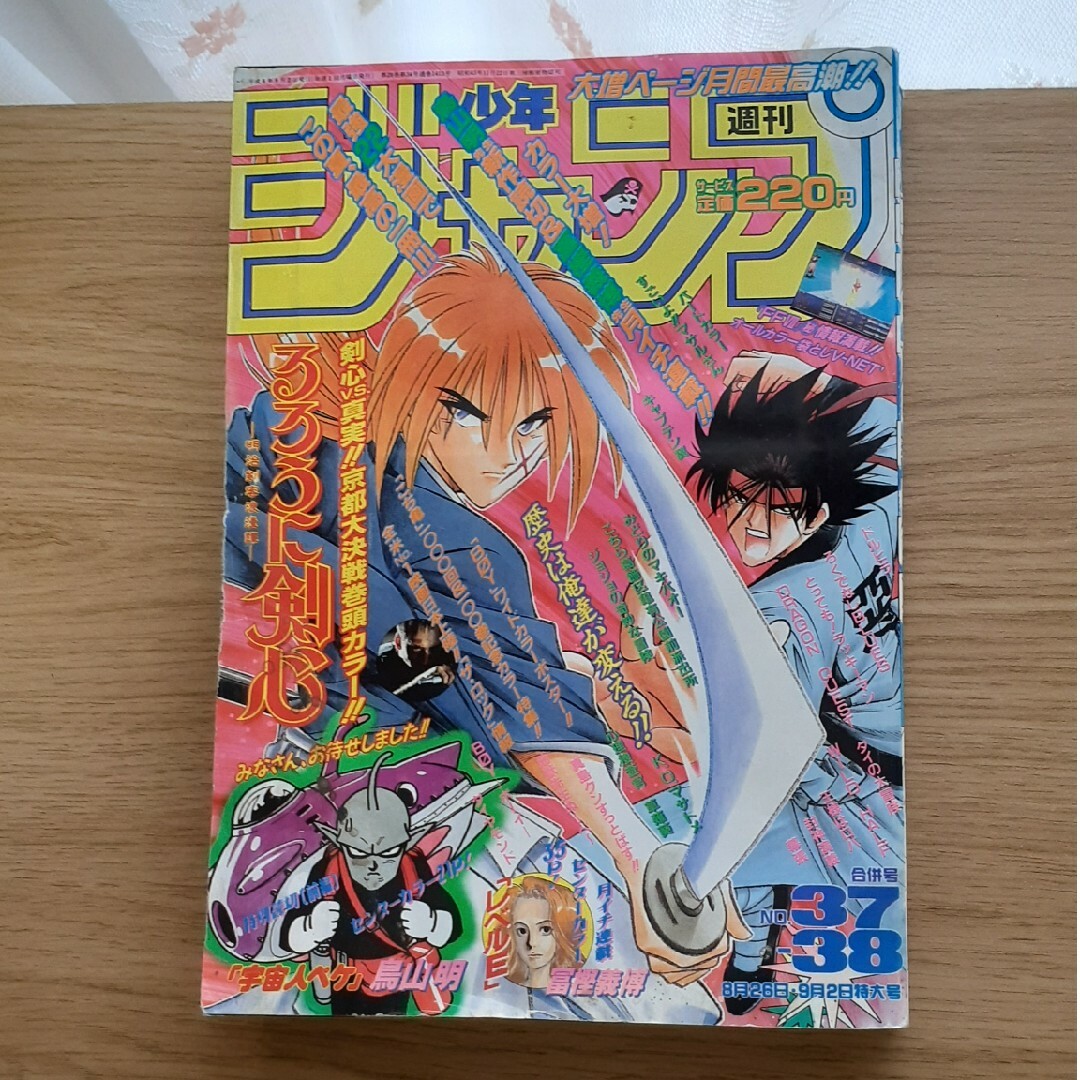 週刊少年ジャンプ 特別編集 1996年 Summer Special 尾田栄一郎 週刊少年ジャンプ 特別編集 1996年 Summer Special 尾田栄一郎