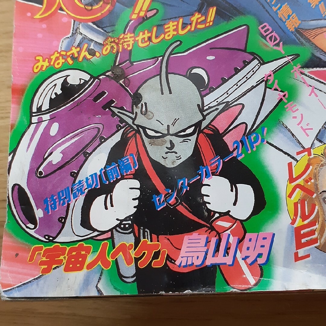 No1964/週刊少年ジャンプ 1996年42号 9月30日号 平成8年 遊戯王 No1964/週刊少年ジャンプ 1996年42号 9月30日号 平成8年 遊戯王