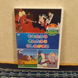 昔ばなし　日本語と英語　DVD(アニメ)