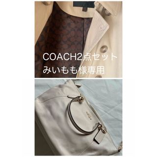 コーチ(COACH)のCOACHコーチ　未使用バッグ&トレンチコート　2点セット(ハンドバッグ)