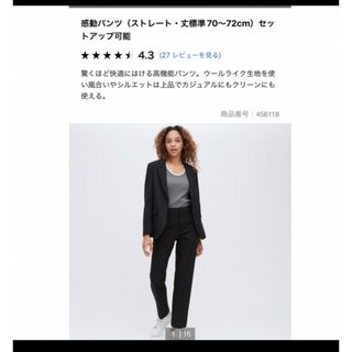 ユニクロ(UNIQLO)のユニクロ　感動パンツ２着　　ブラック(ワークパンツ/カーゴパンツ)