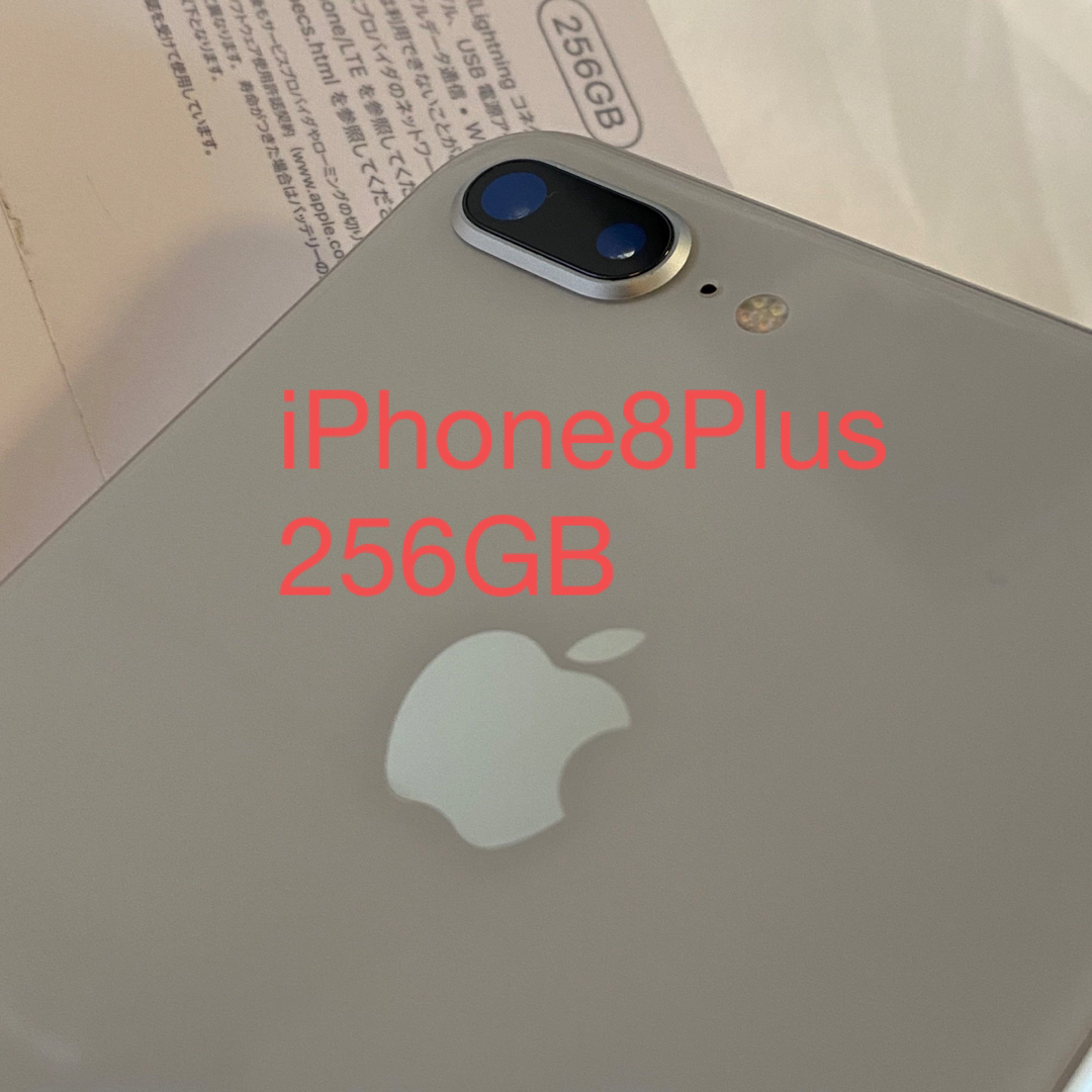 きれい SIMフリー iPhone8Plus 256GB シルバー - crumiller.com