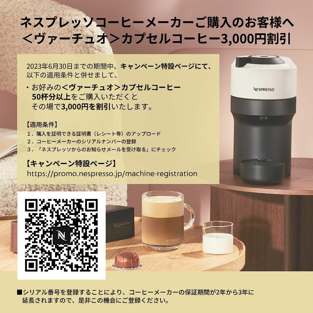 ネスプレッソ ネスプレッソ VERTUO カプセル式コーヒーメーカー