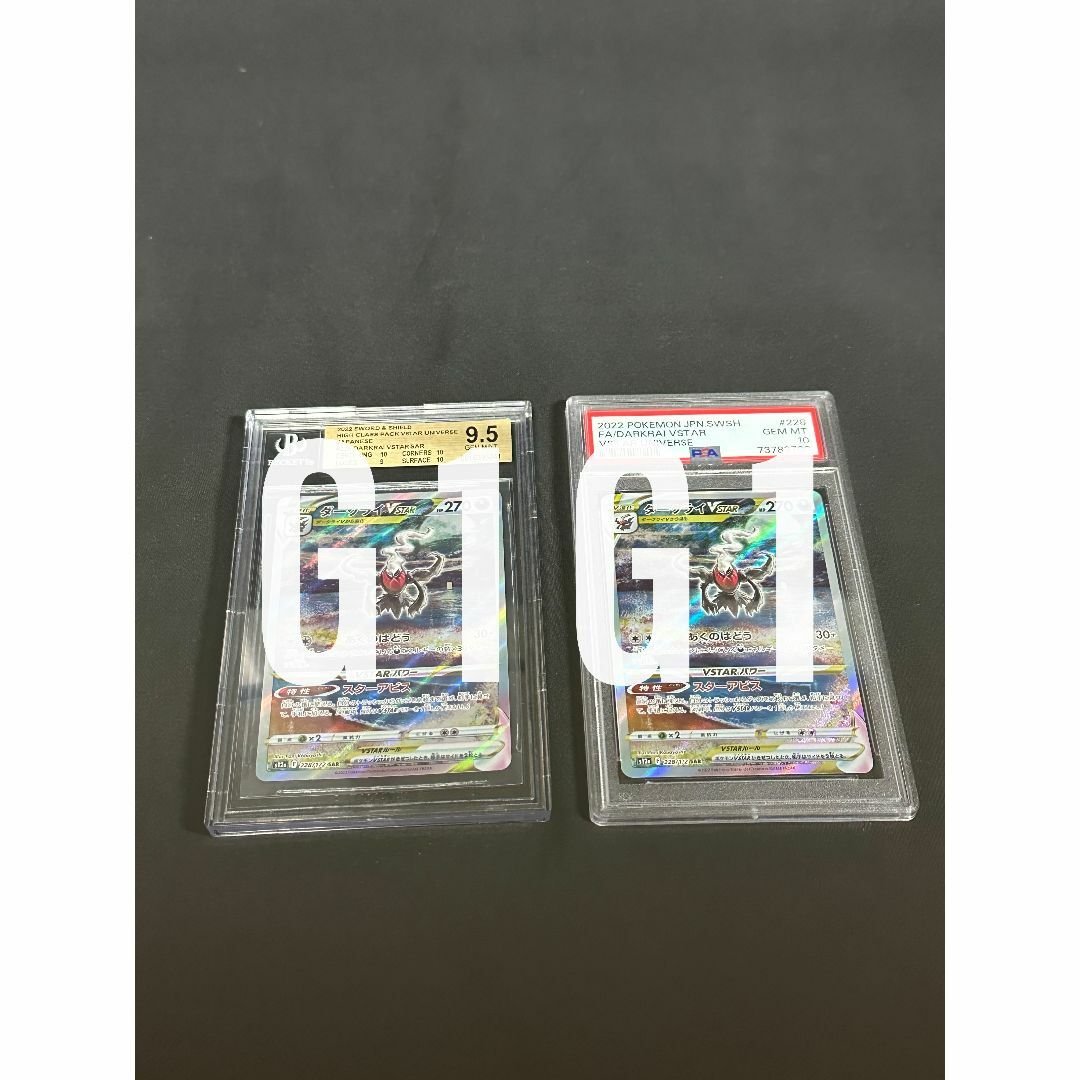 10SURFACE[PSA/BGS鑑定品-セット品]ポケモンカード ダークライVSTAR 228