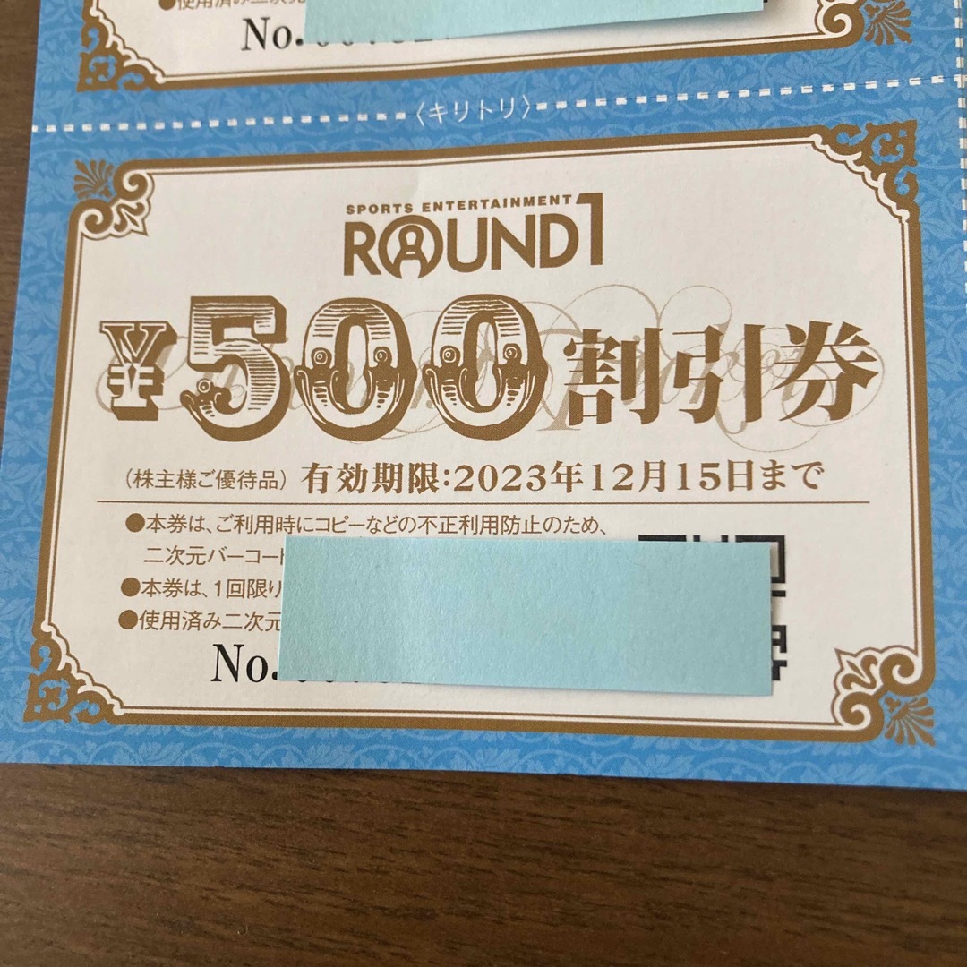 ラウンドワン割引券2,500円分 チケットの優待券/割引券(その他)の商品写真