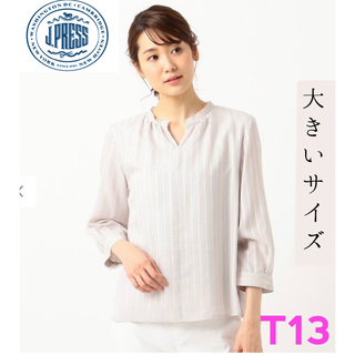 ジェイプレス(J.PRESS)のjpress ジェイプレス　T13 スキッパー　ブラウス　大きいサイズ　送料込(シャツ/ブラウス(長袖/七分))