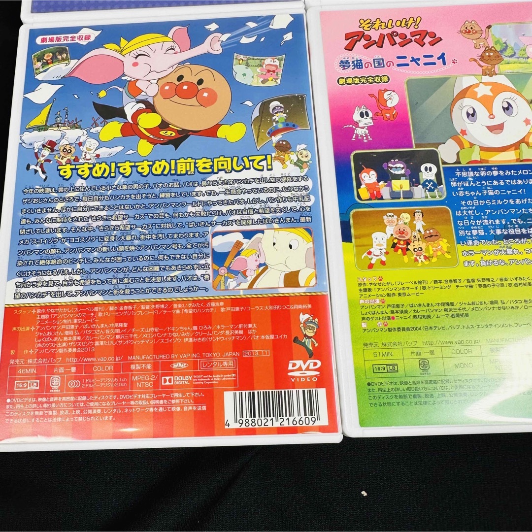 アンパンマン DVD 劇場版 '20 11,12巻 4本セット