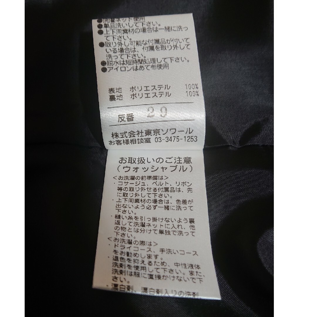 冠婚葬祭・喪服*ワンピース&ジャケットセット(11号)*ブラック ...